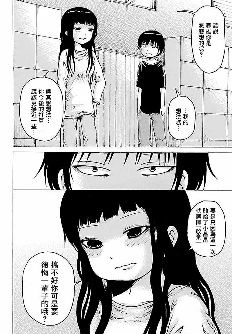 第61话