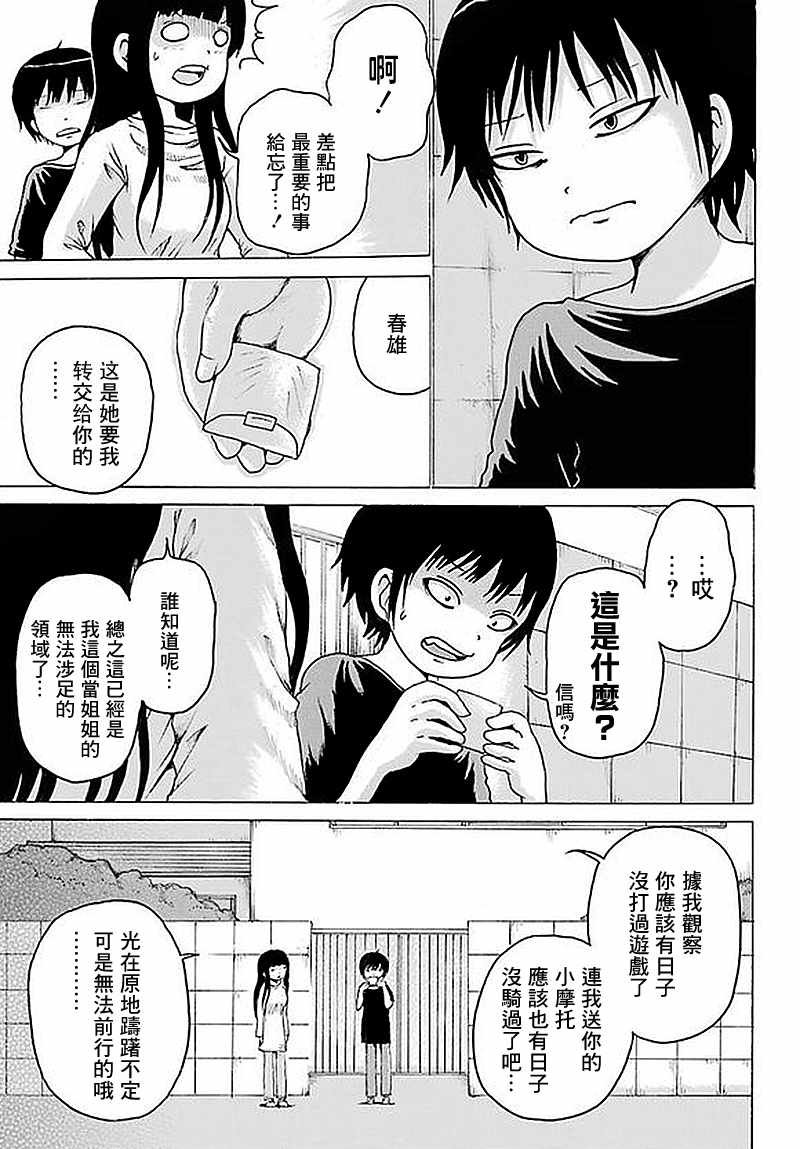 第61话