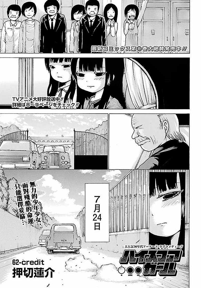 第62话