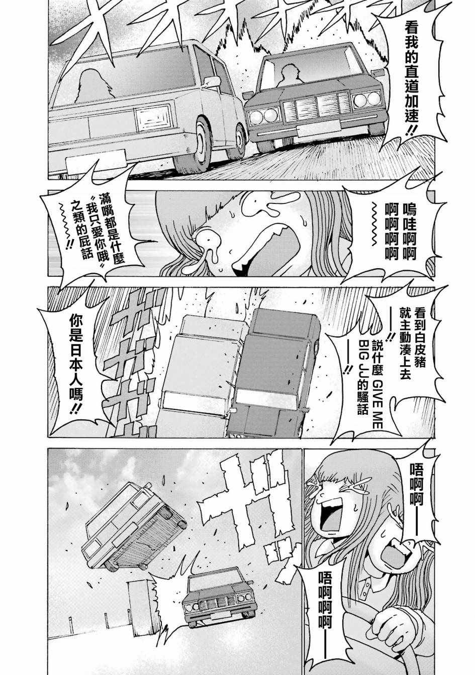 番外07