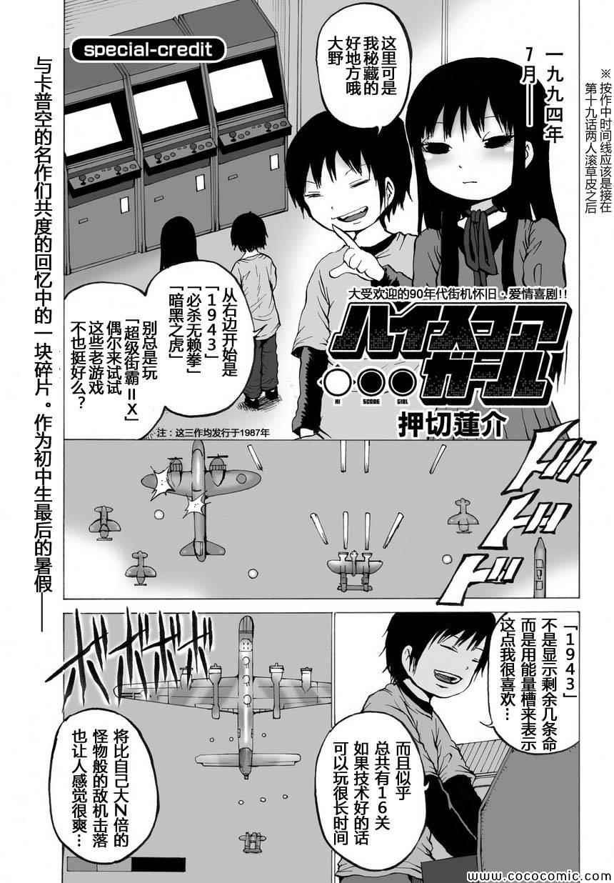 番外两则