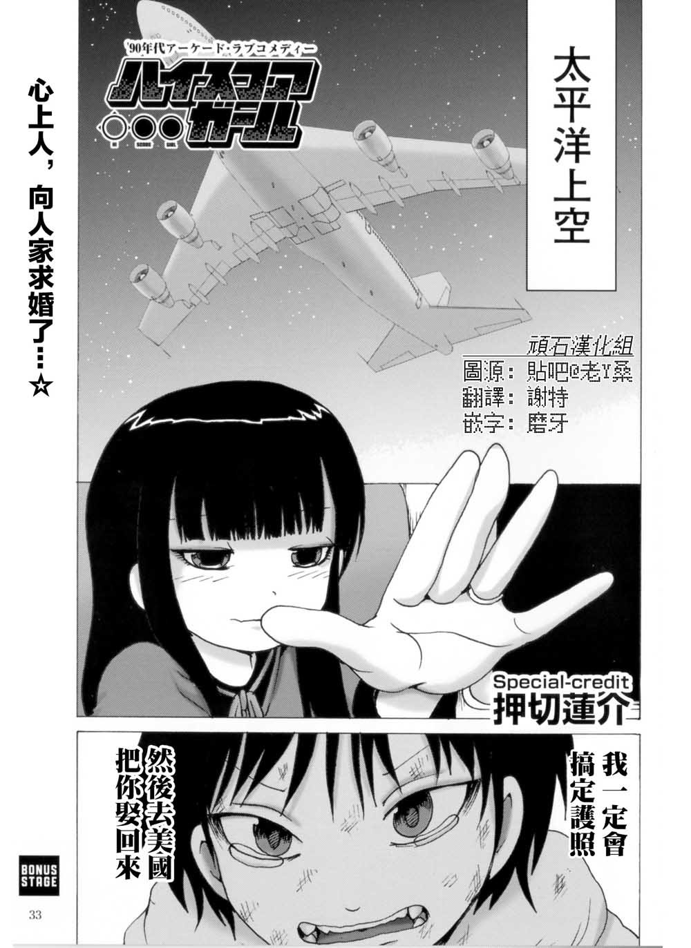 特典漫画