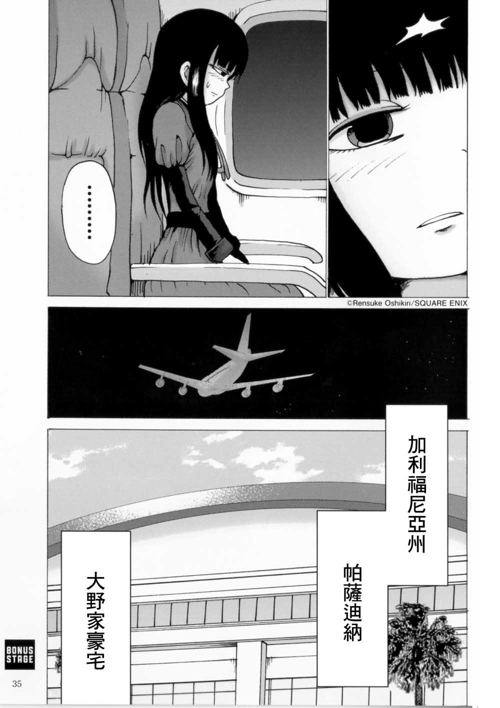 特典漫画