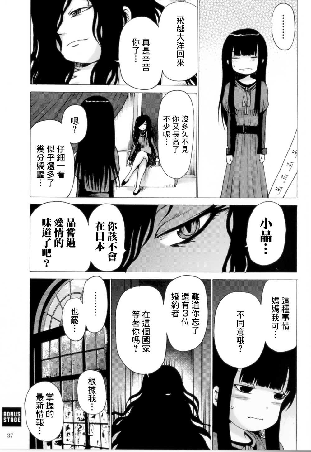 特典漫画