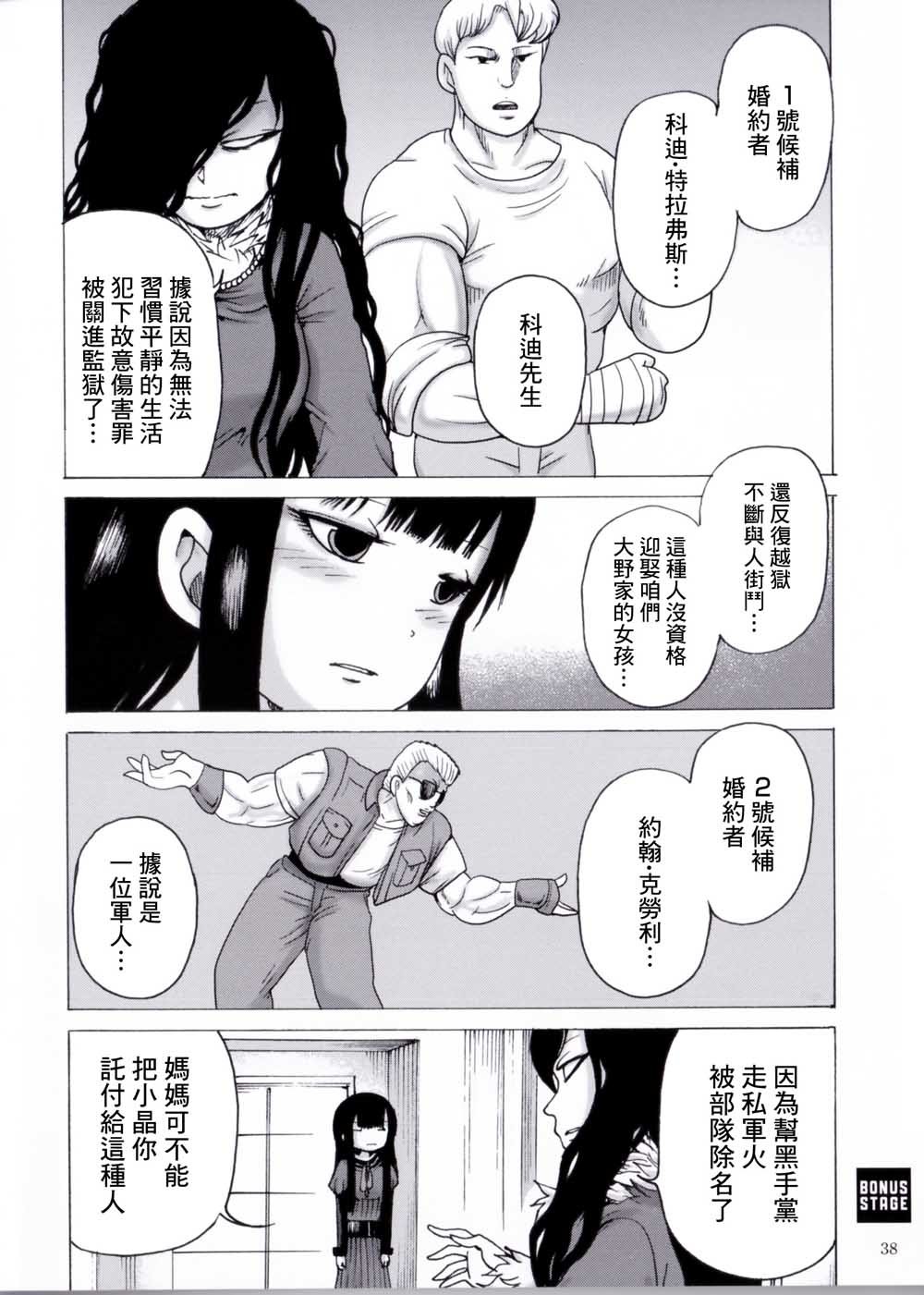 特典漫画