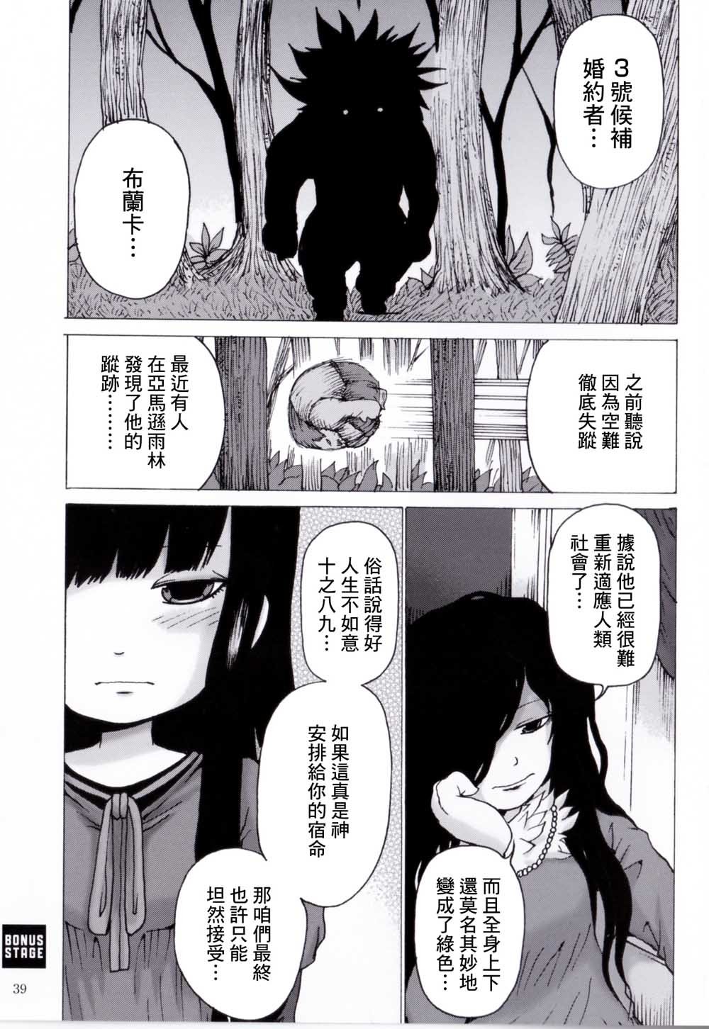 特典漫画