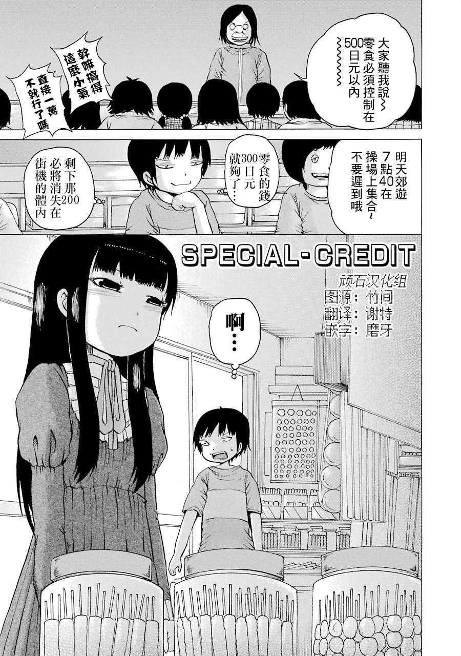 第01卷单行本番外