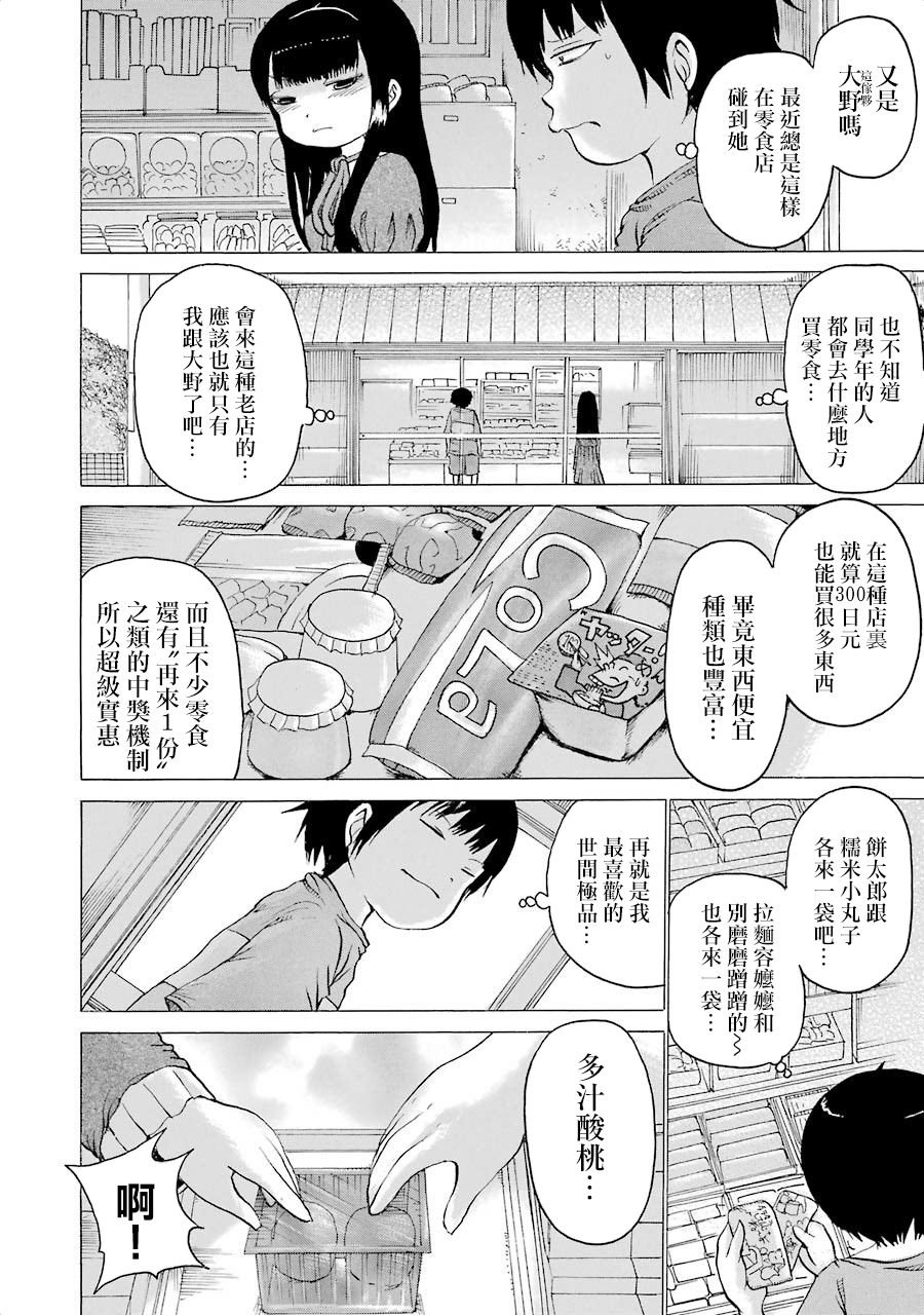 第01卷单行本番外