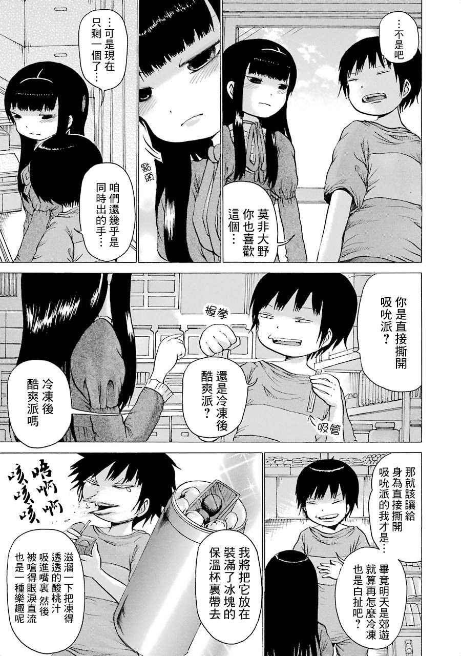 第01卷单行本番外