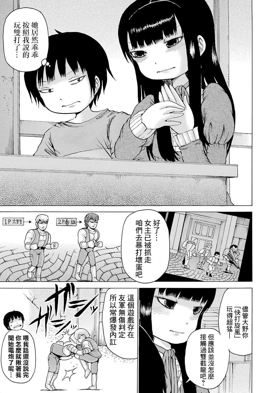 第01卷单行本番外