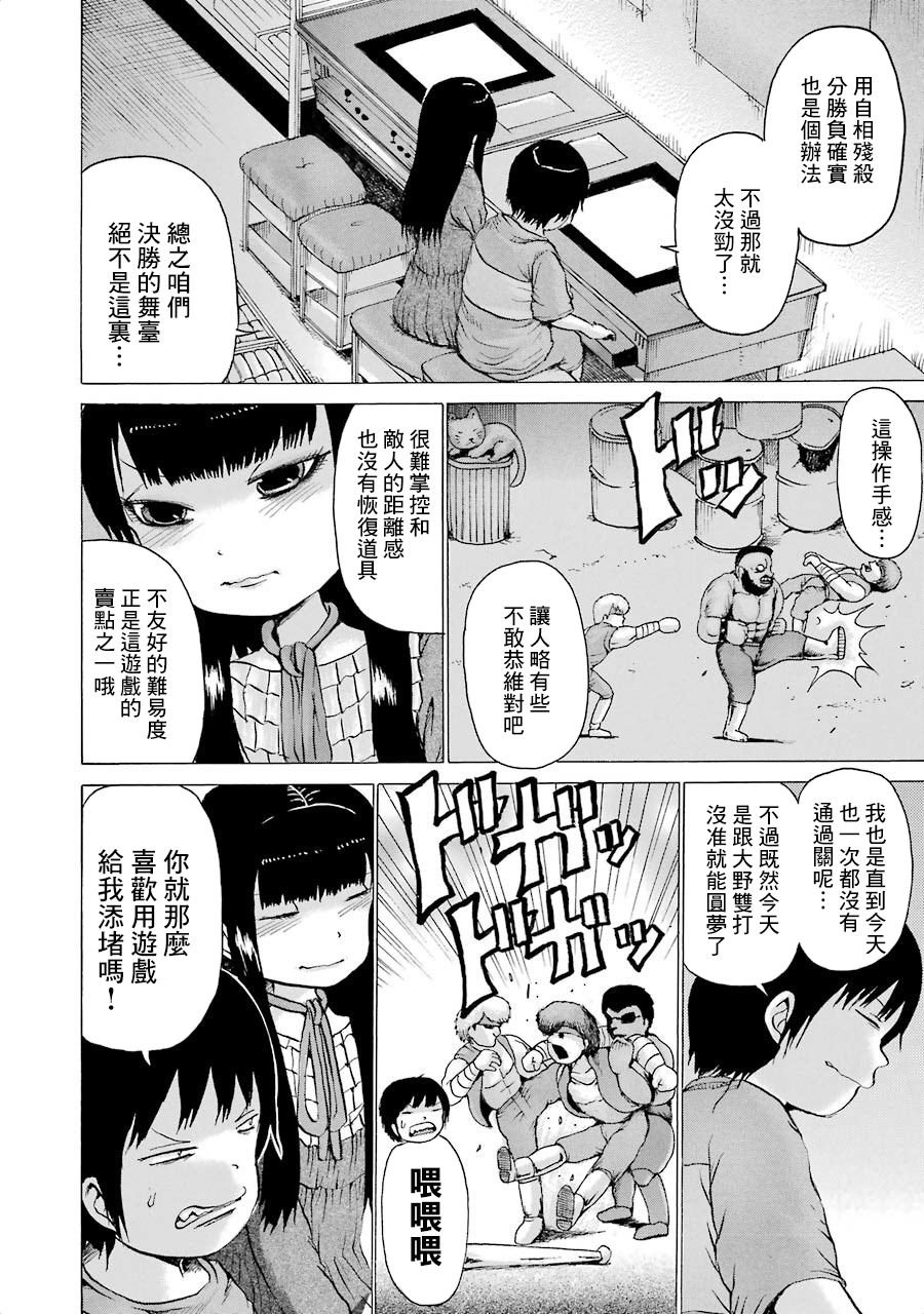 第01卷单行本番外