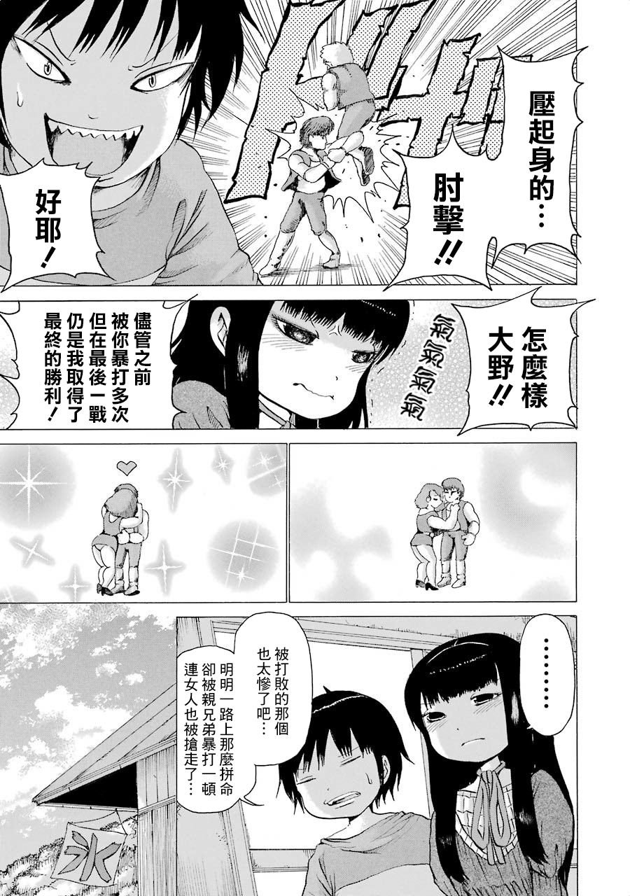 第01卷单行本番外