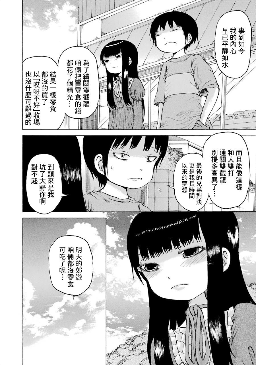 第01卷单行本番外