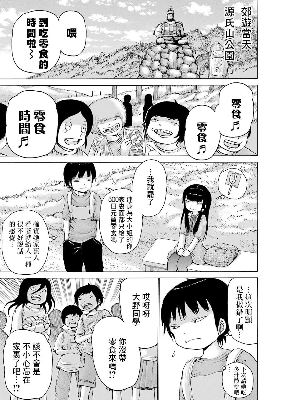 第01卷单行本番外