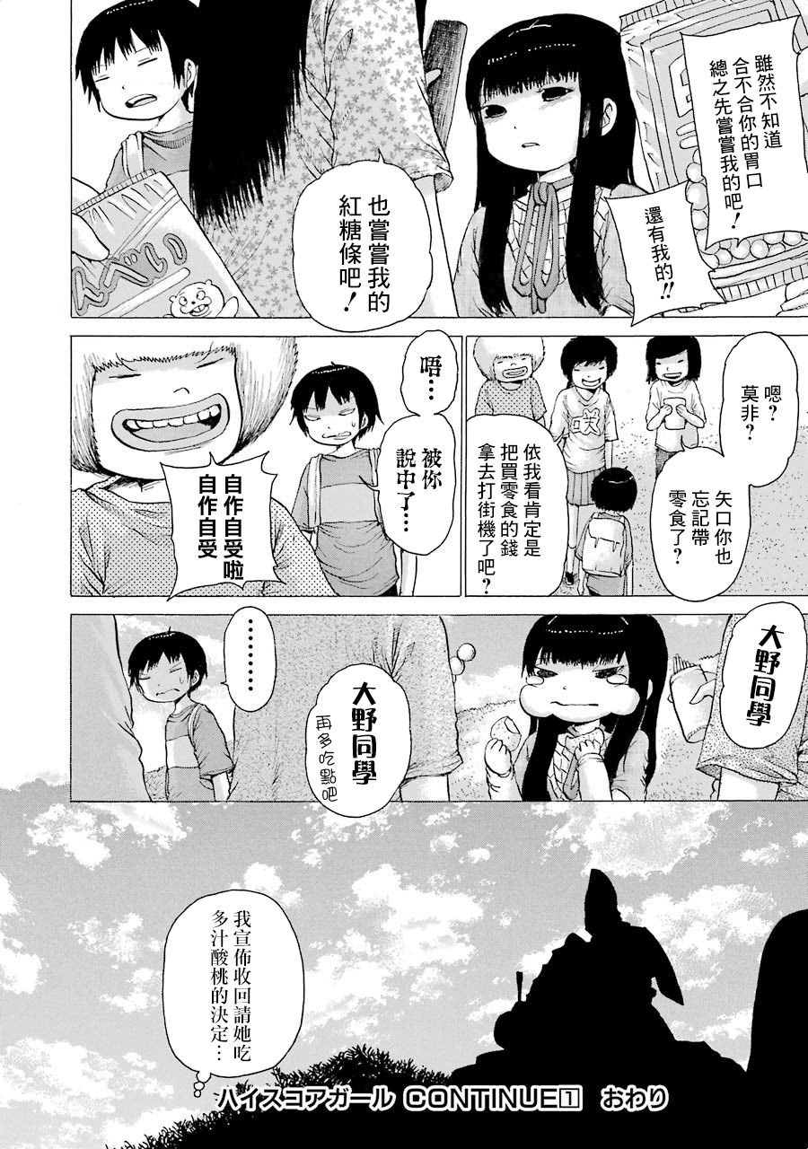 第01卷单行本番外