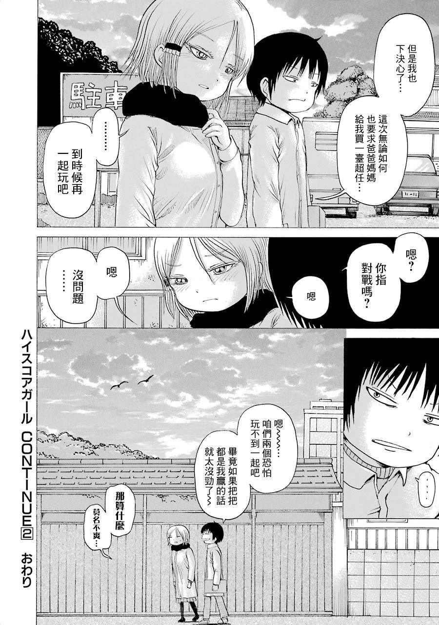 第02卷番外2