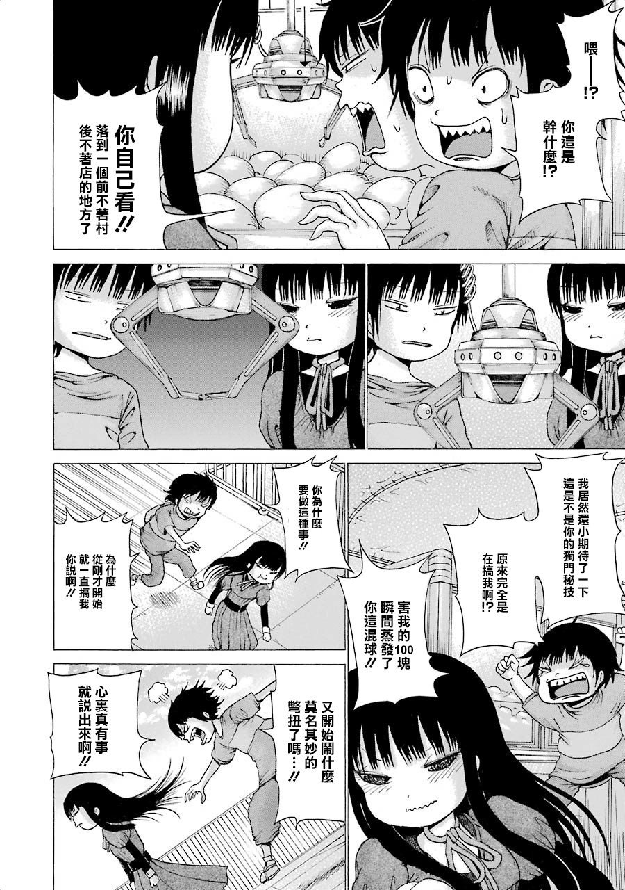 第03卷番外1