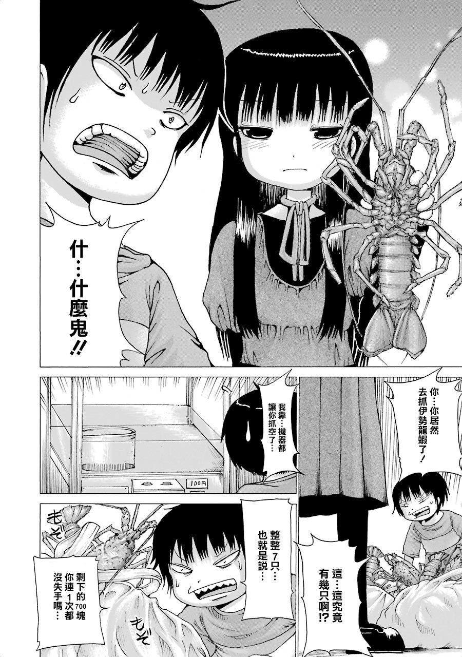 第03卷番外1