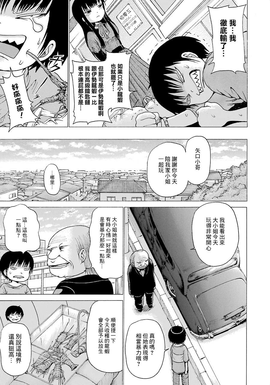 第03卷番外1