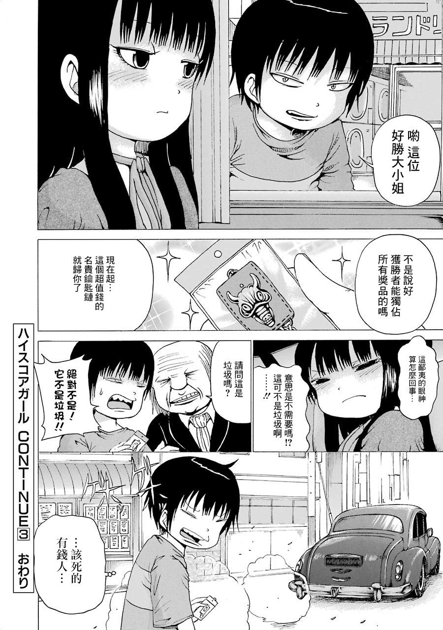 第03卷番外1