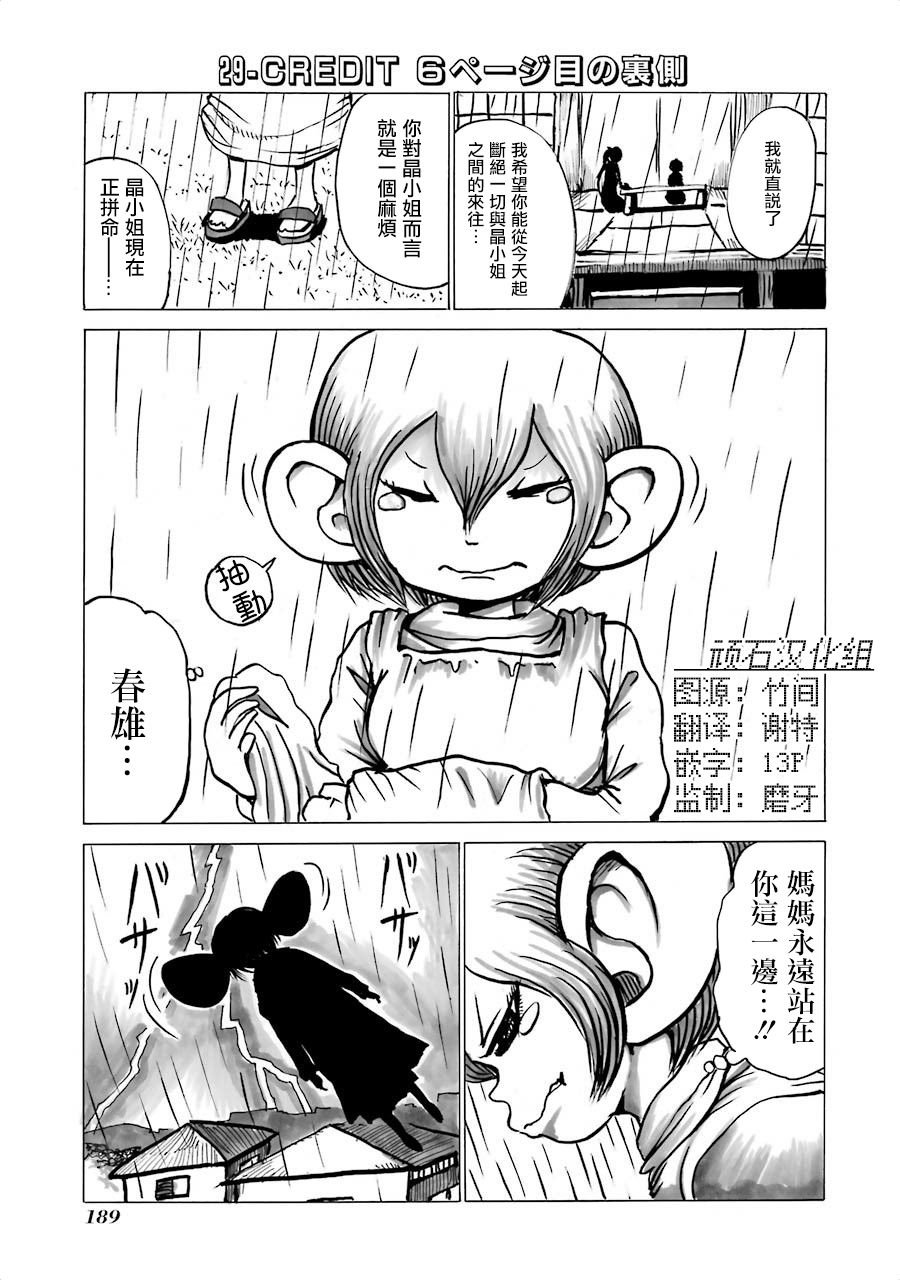 第05卷番外2