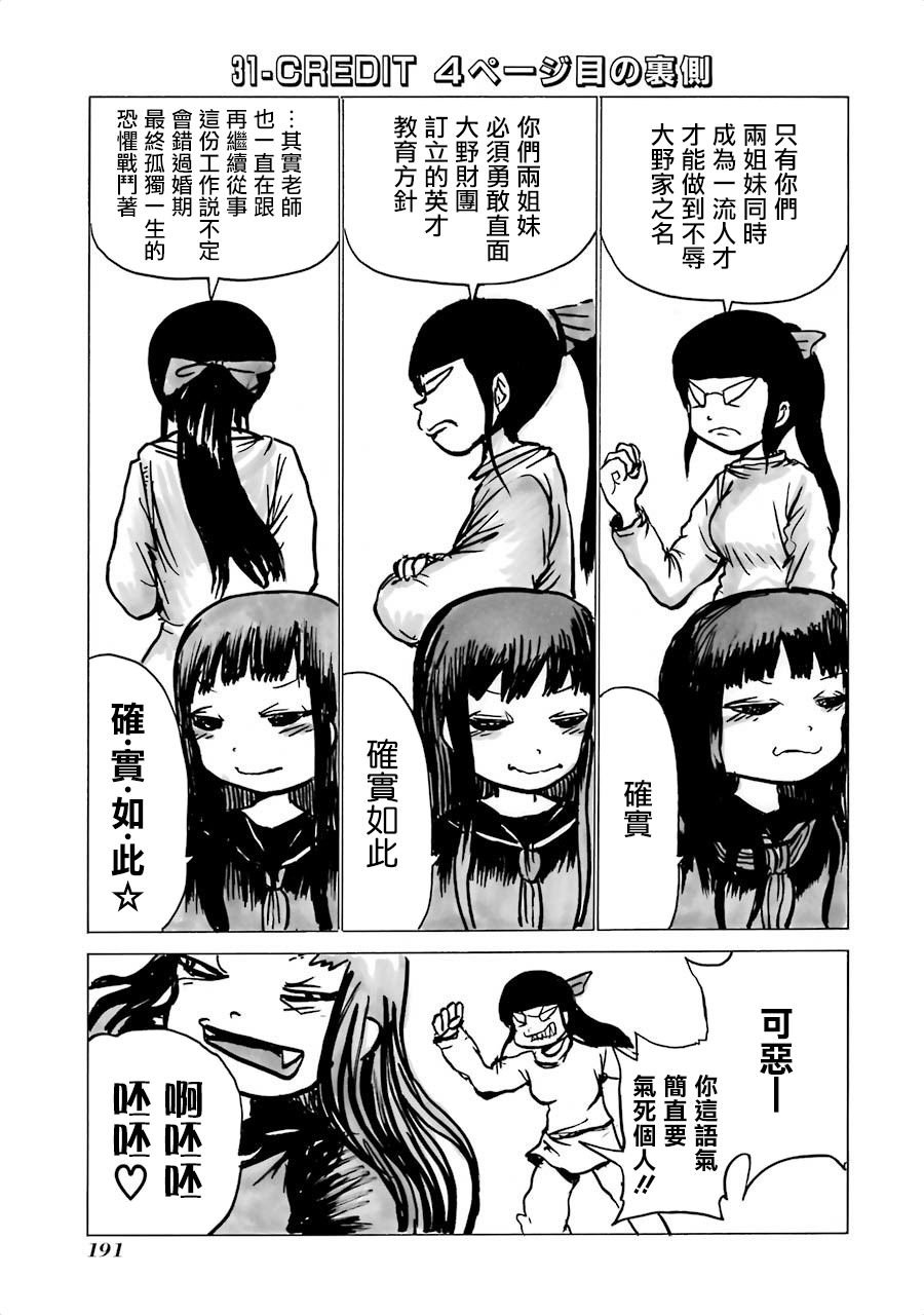第05卷番外2