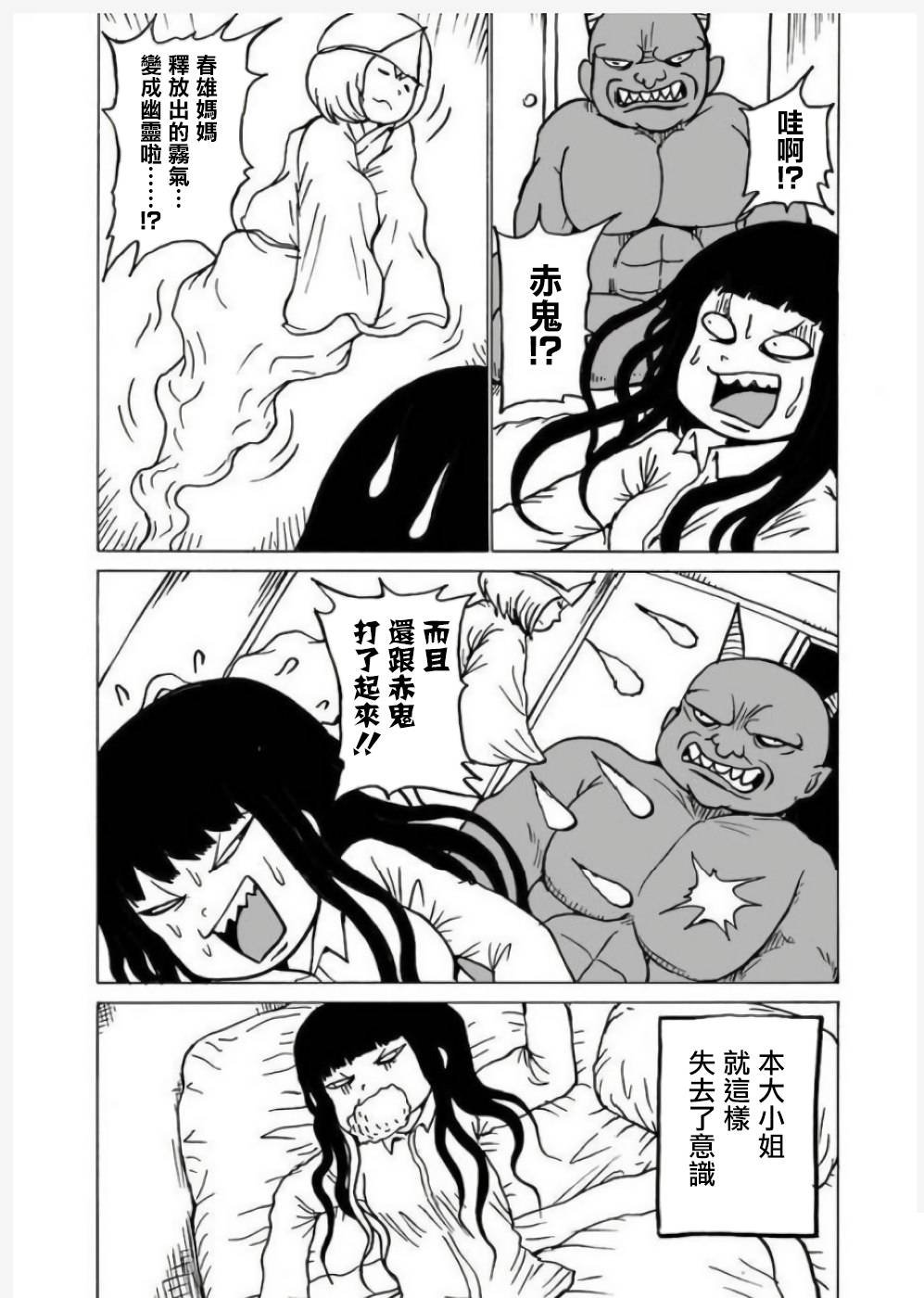6-9卷番外