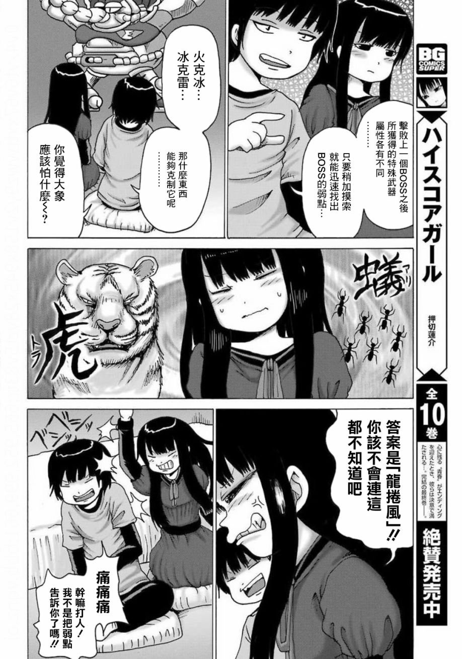 特别篇