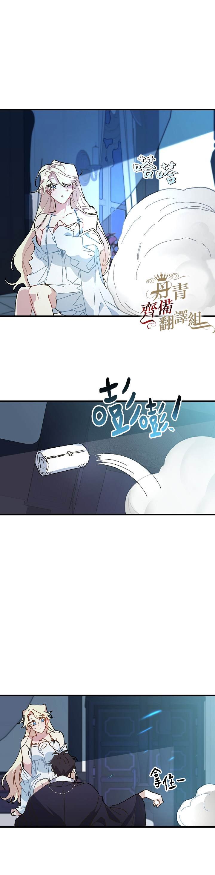 第8话