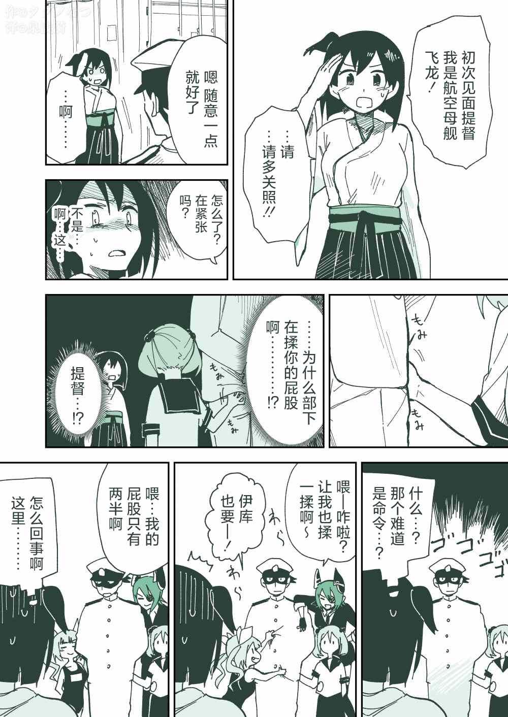 第1话