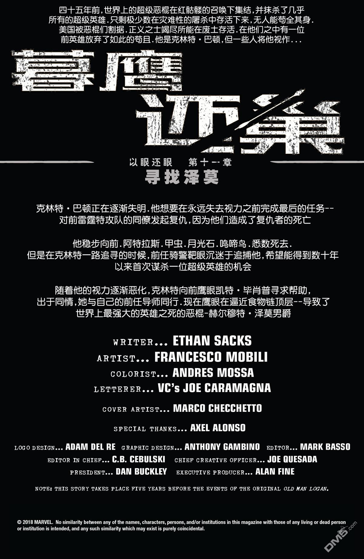 第11话