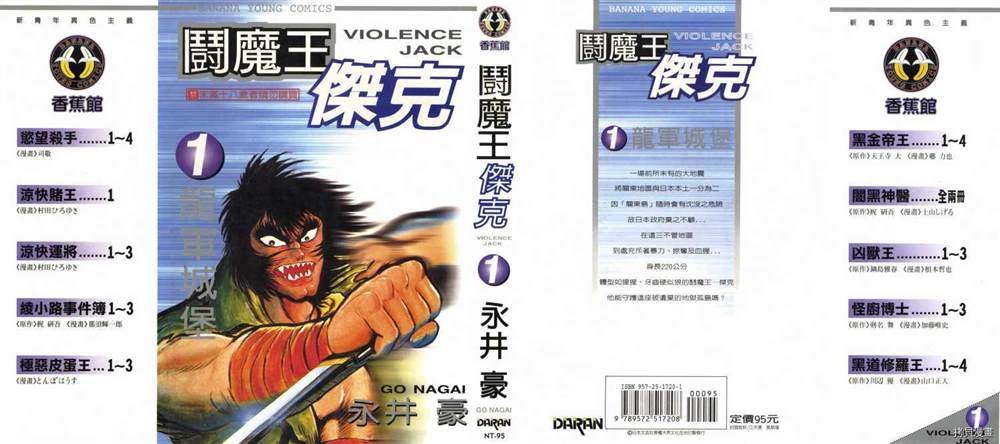 第1卷