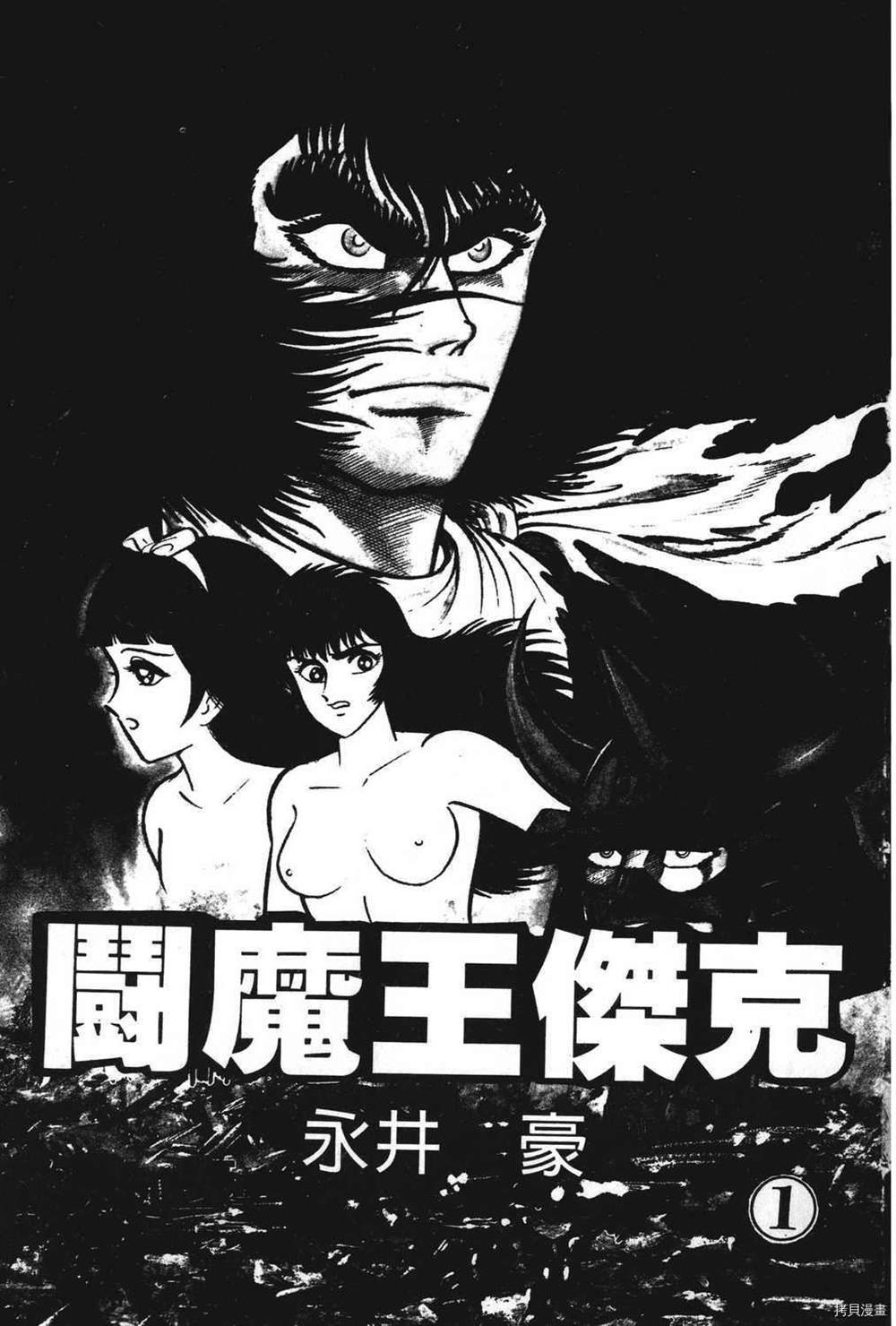 第1卷