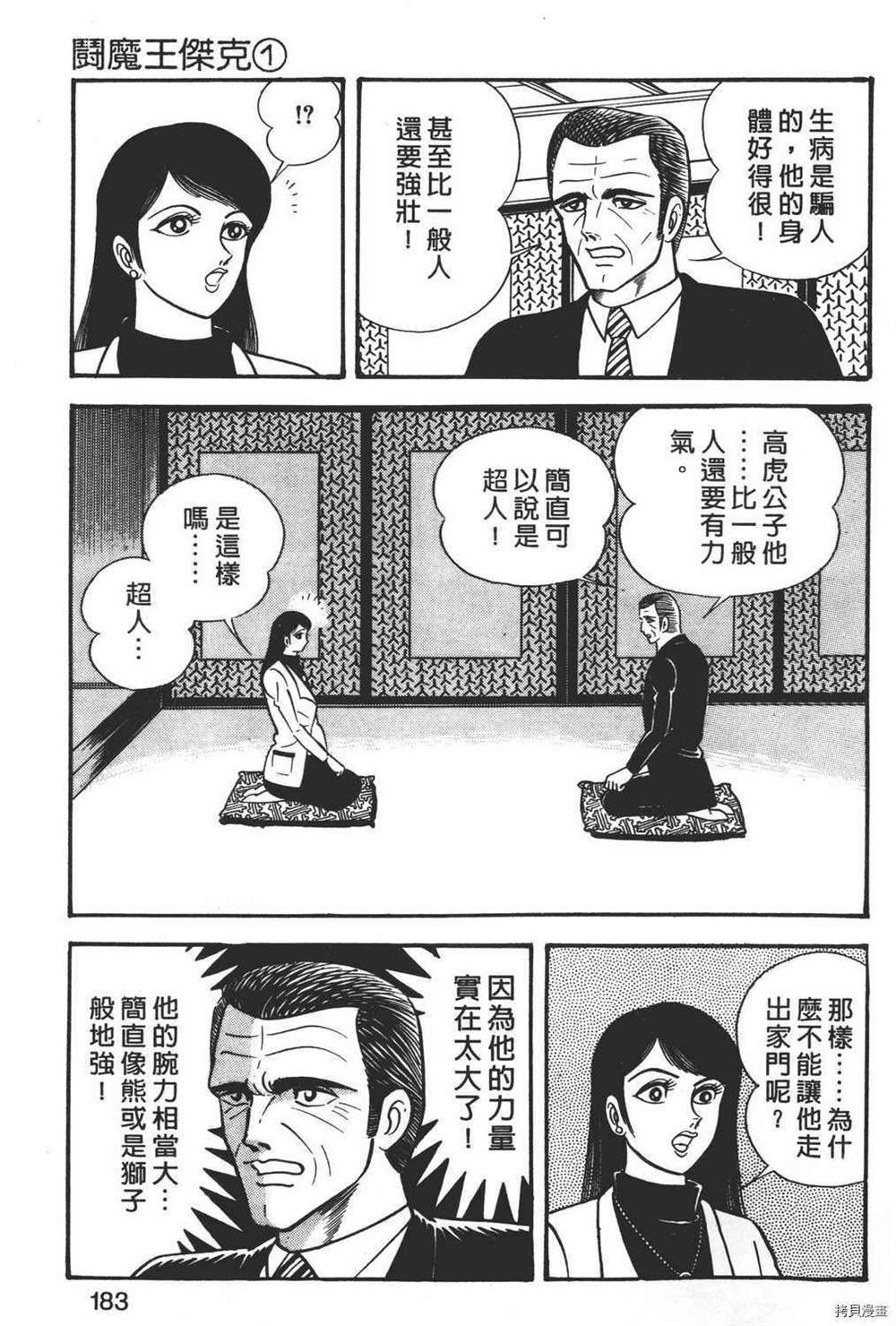 第1卷
