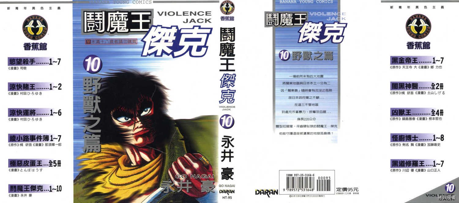 第10卷
