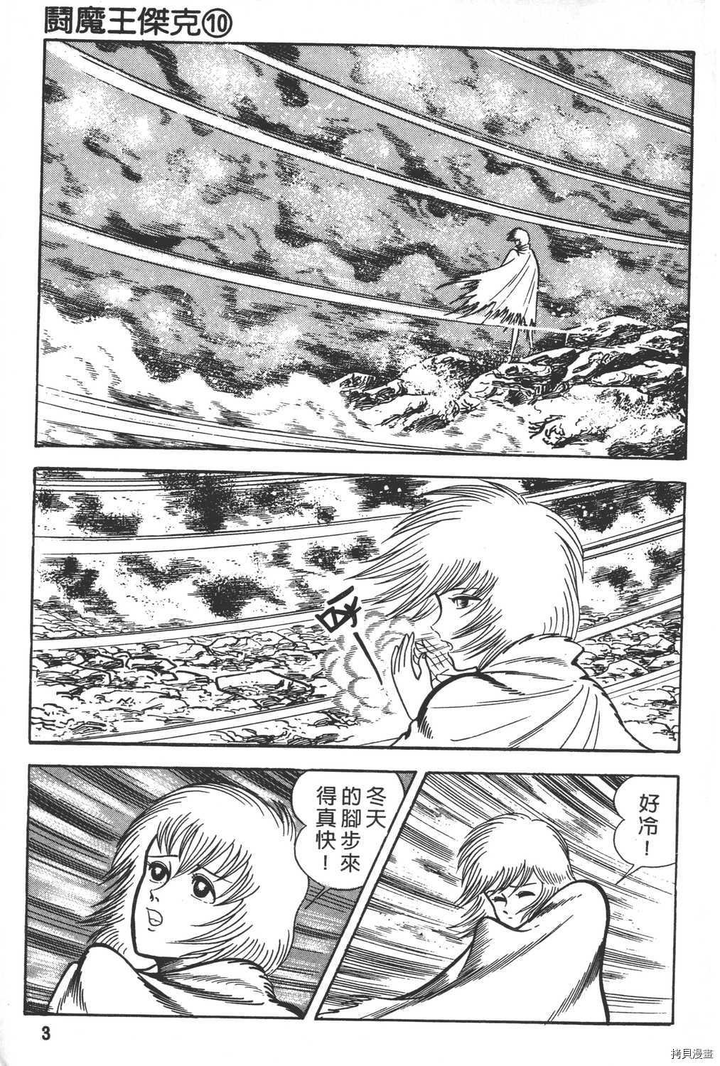 第10卷