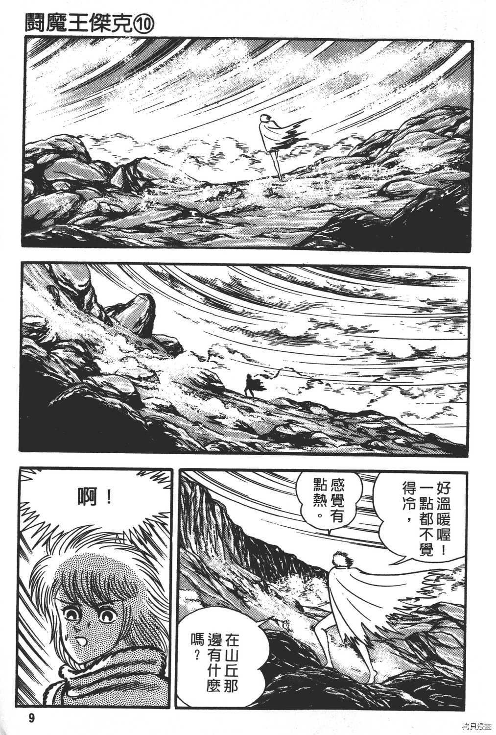 第10卷