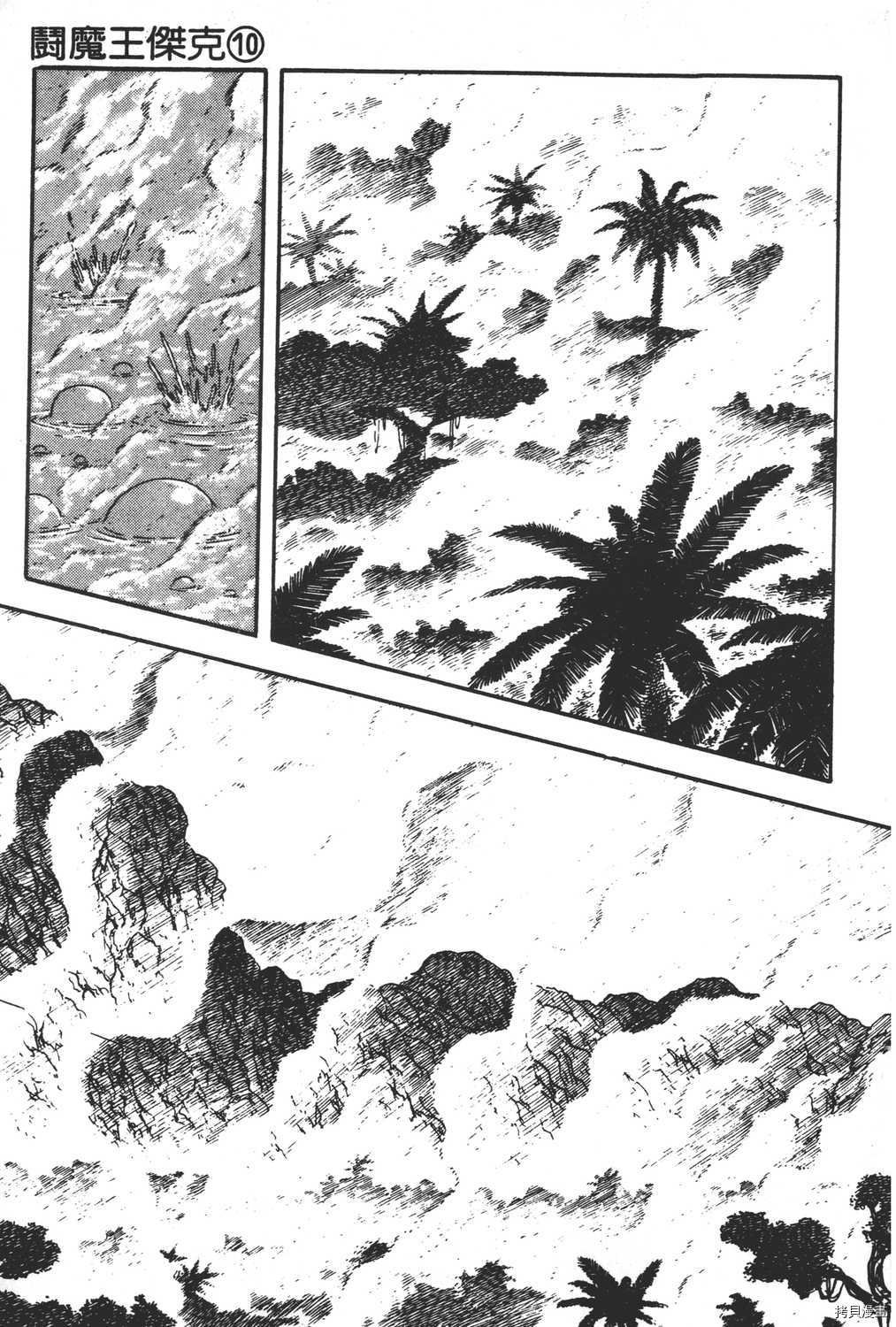 第10卷