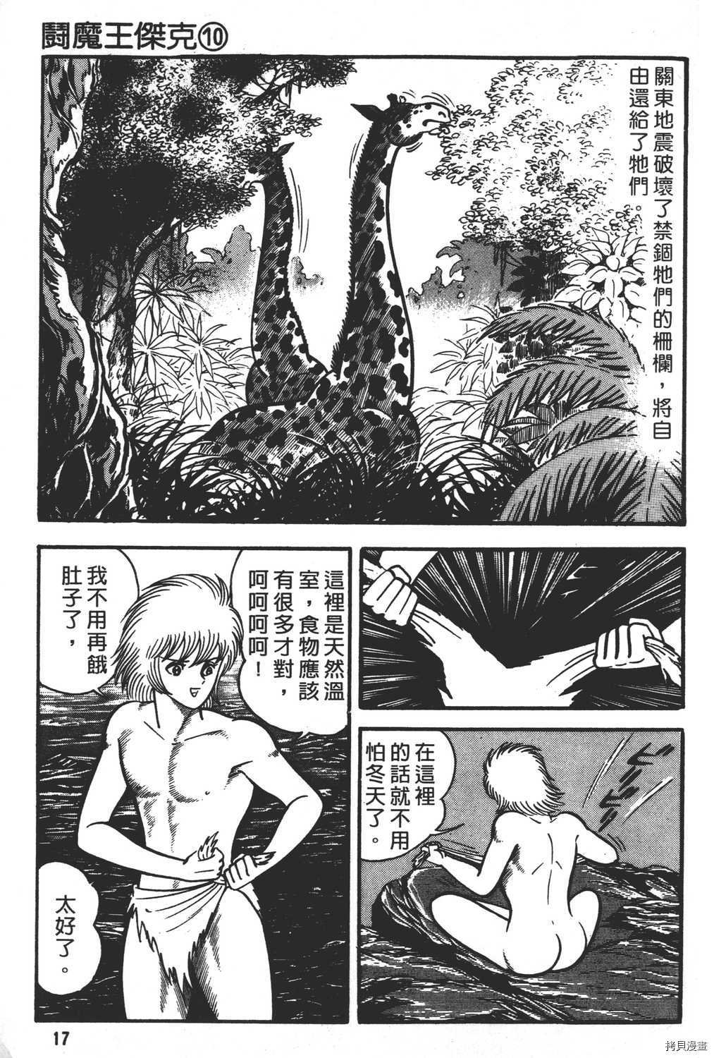 第10卷
