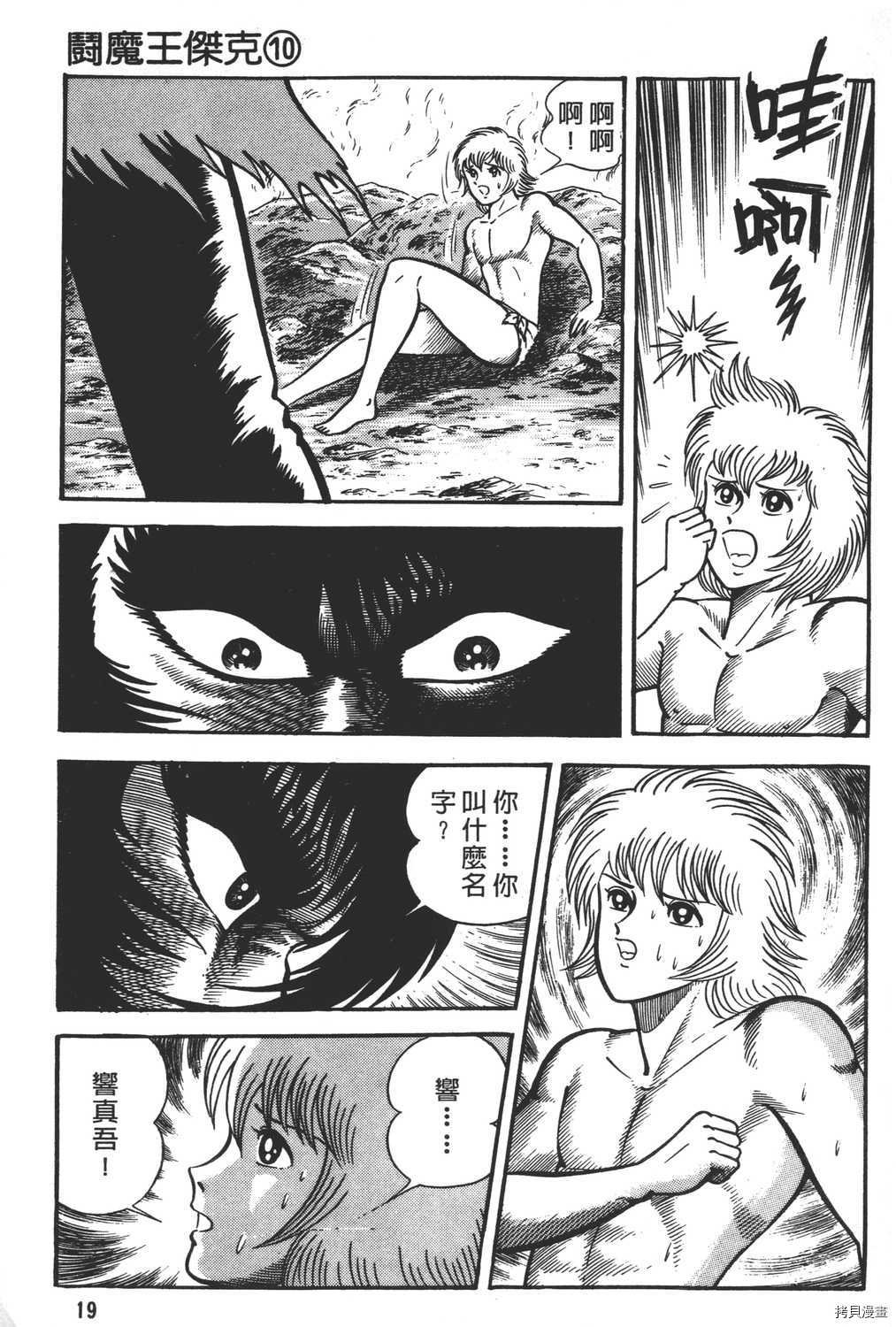 第10卷