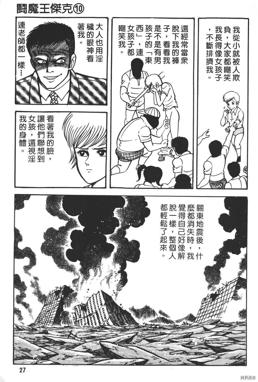 第10卷