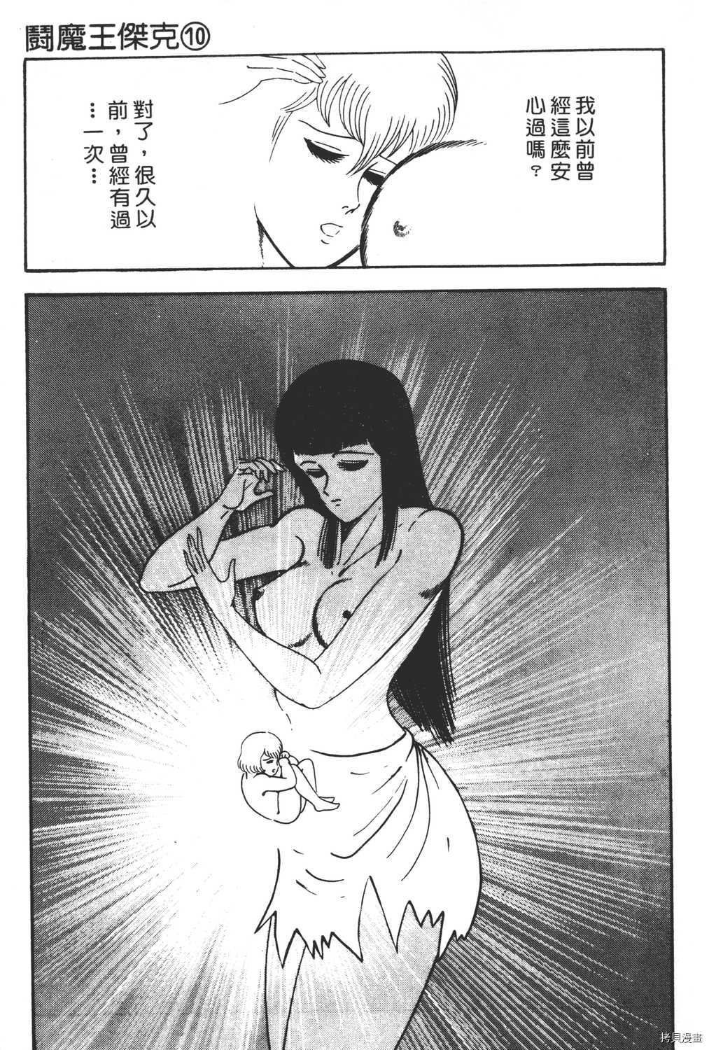 第10卷