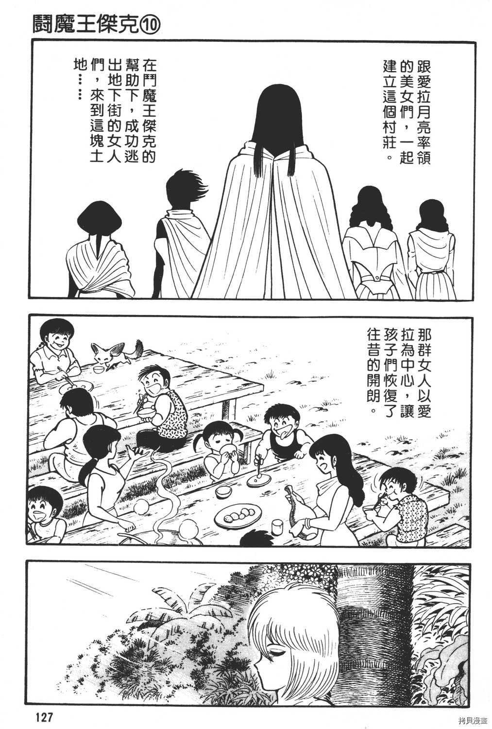 第10卷