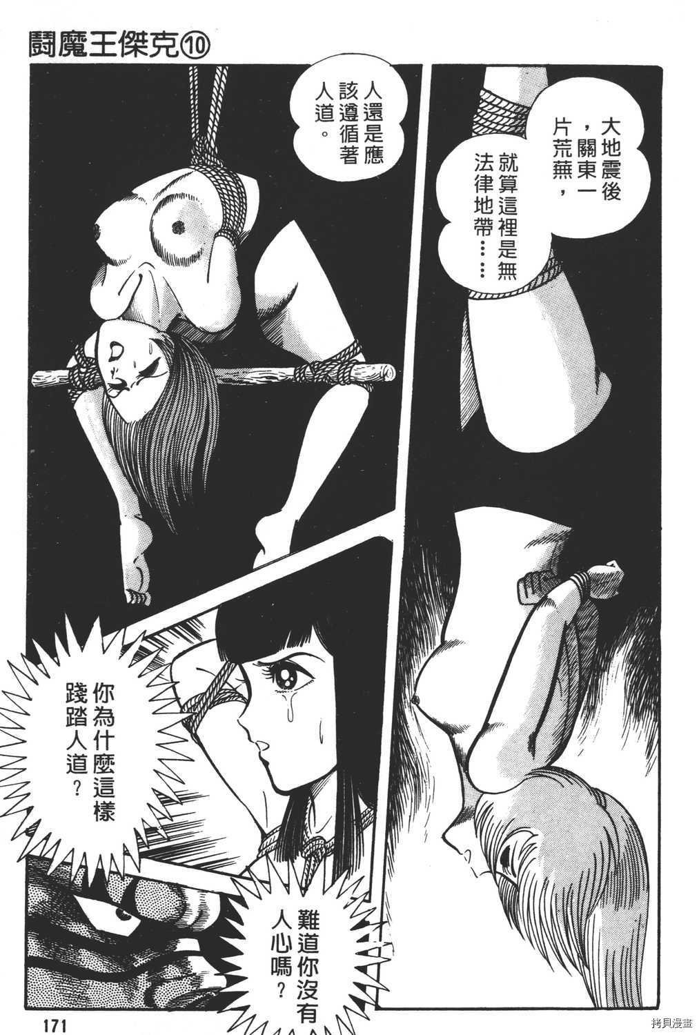 第10卷
