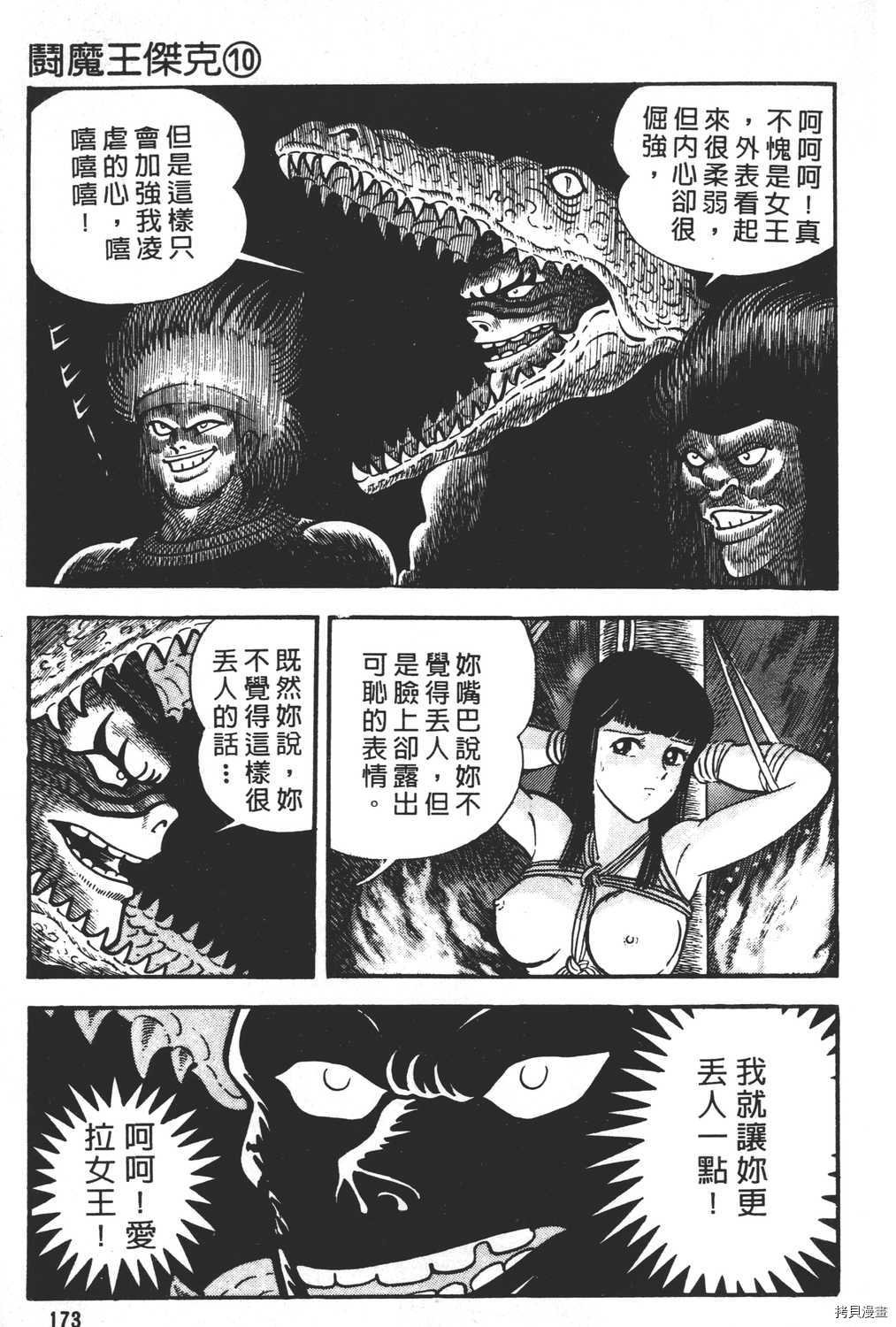 第10卷