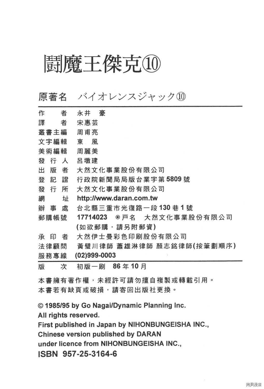 第10卷