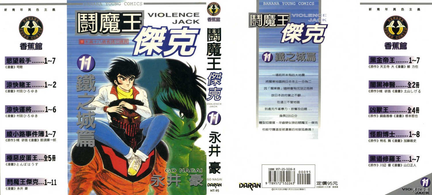 第11卷