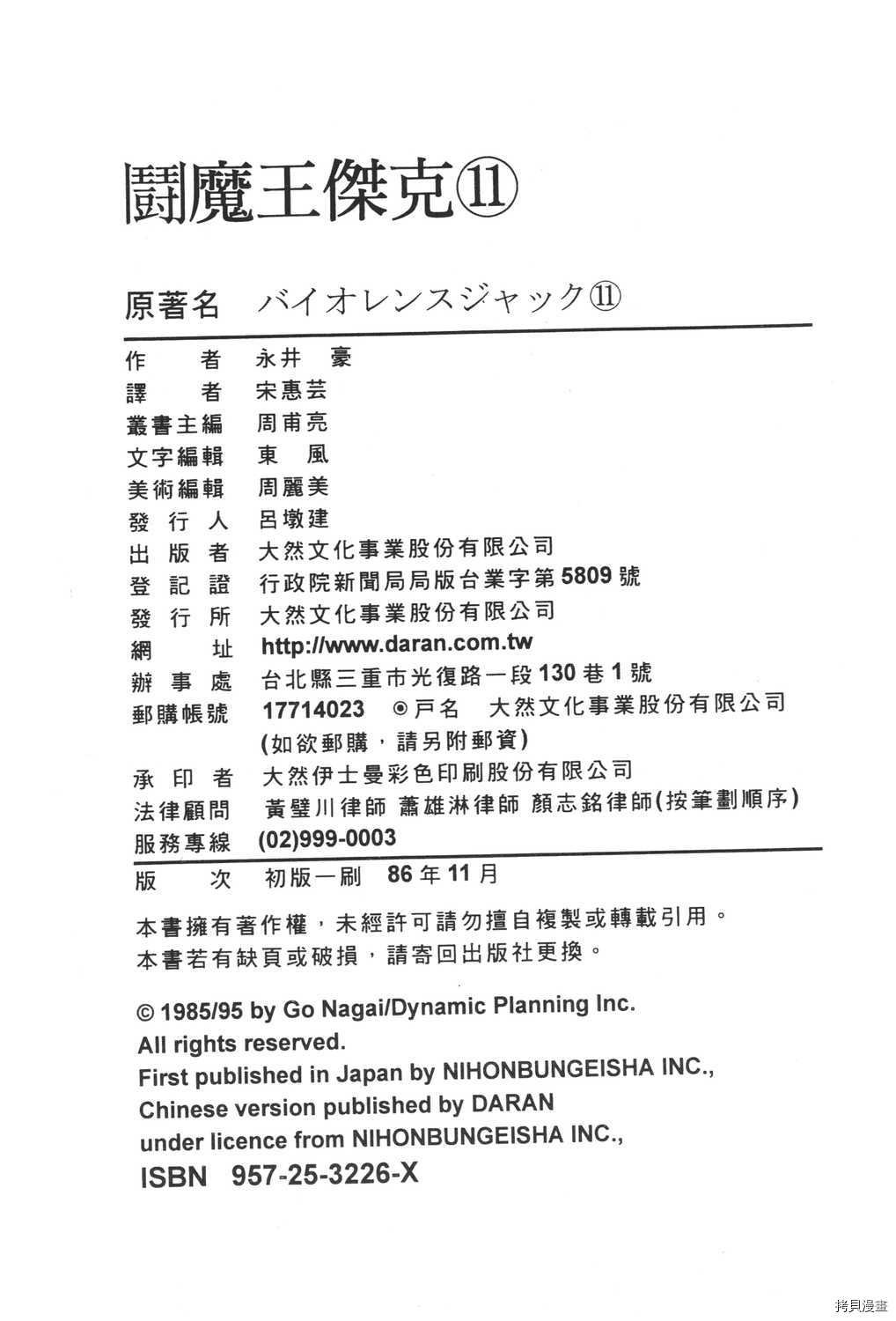 第11卷