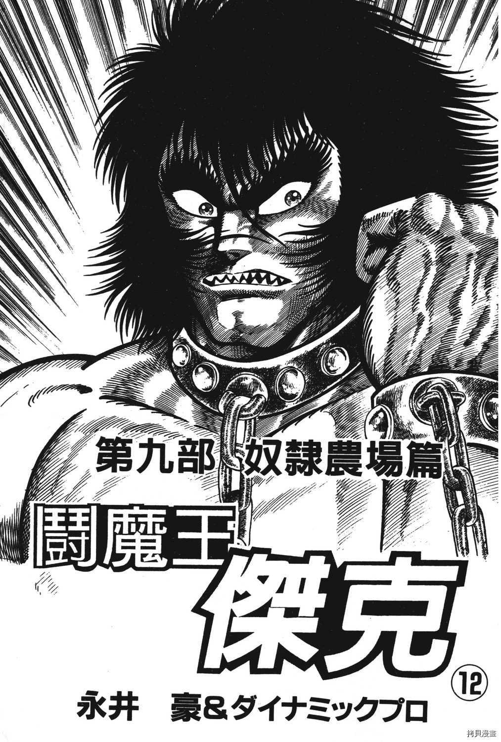 第12卷