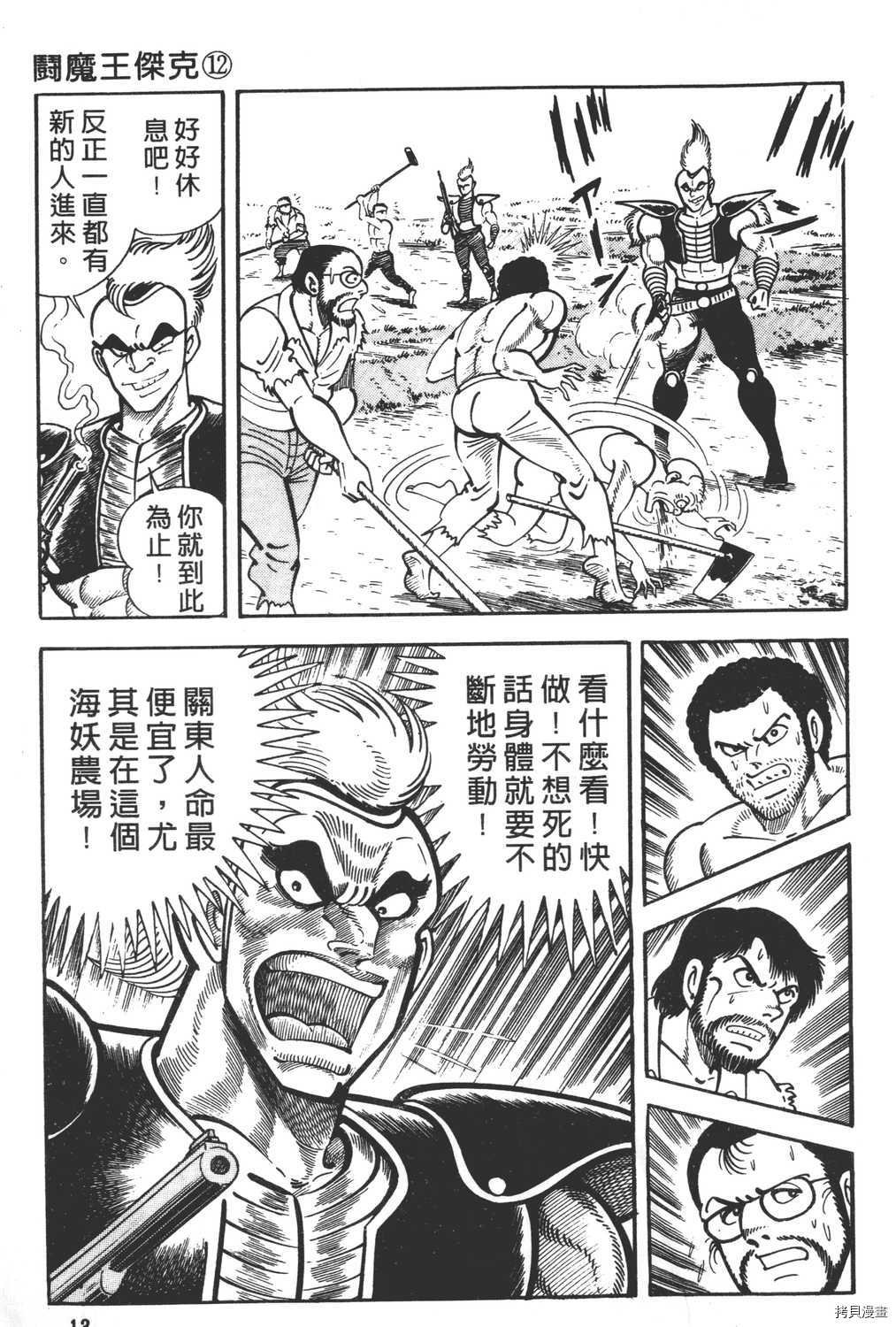 第12卷